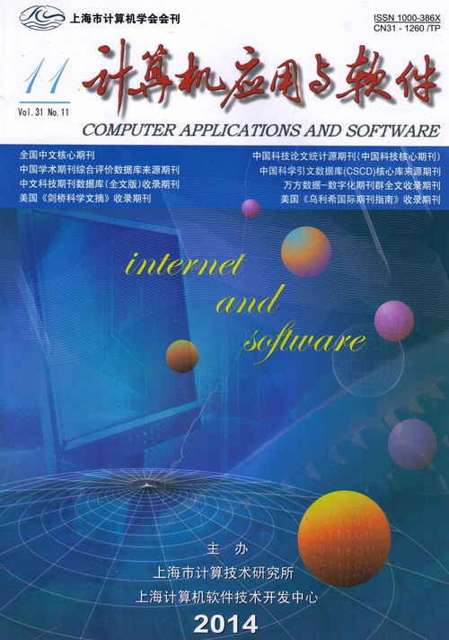 計(jì)算機(jī)應(yīng)用與軟件開發(fā)的協(xié)同演進(jìn)與未來(lái)展望