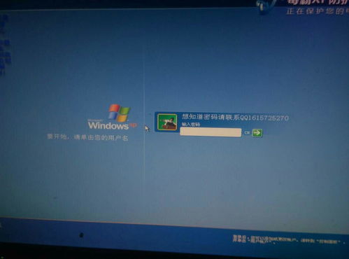 軟件安裝導致電腦鎖屏？手把手教你重置Windows系統密碼